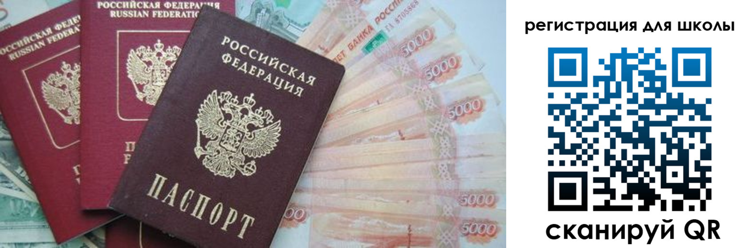 прописка ребенка в Судогде